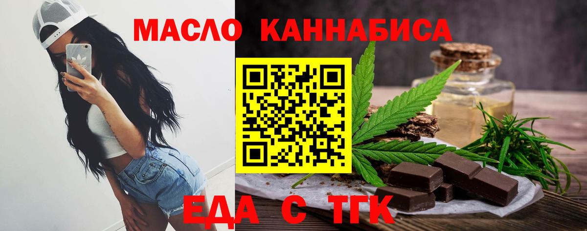 Canna-Cookies конопля  Вход с VPN  Киселёвск 