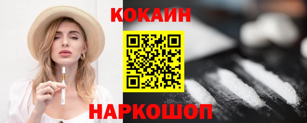 Cocaine 98%  КОКАИН Эквадор  Киселёвск  Вход с VPN 