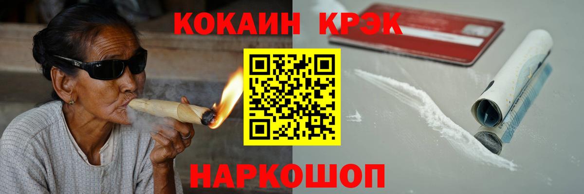 Кокаин Перу Киселёвск