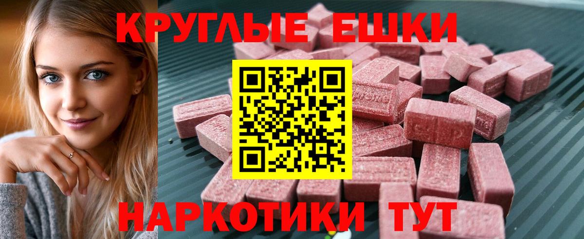 Экстази ешки  Вход с VPN  Киселёвск 