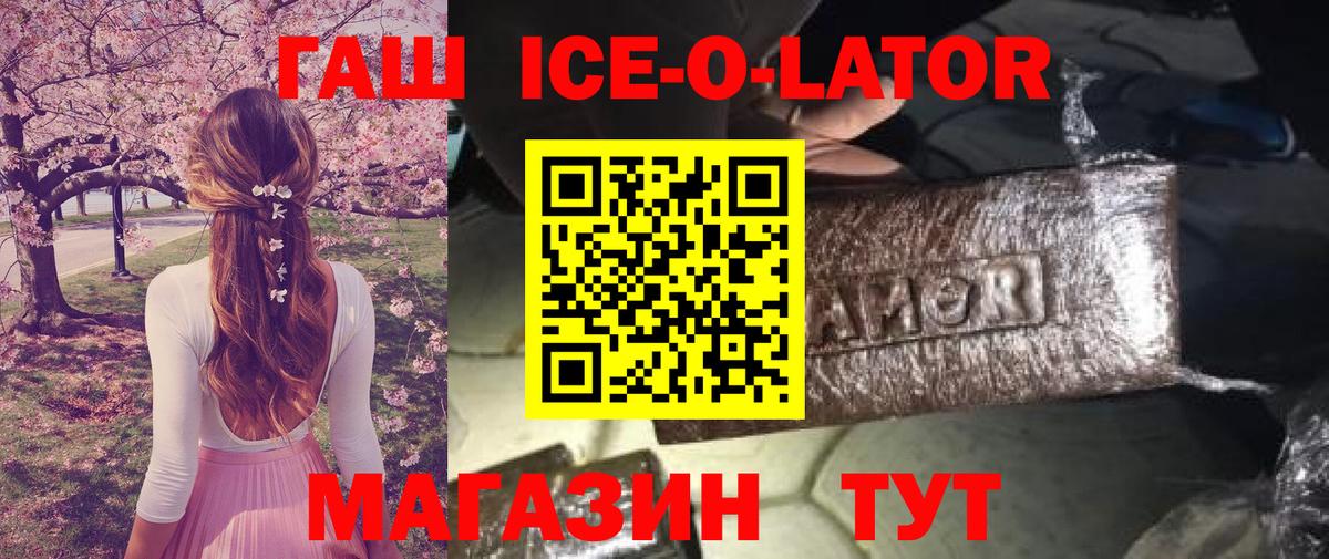 наркотики  Вход с VPN  Киселёвск  ГАШИШ убойный 