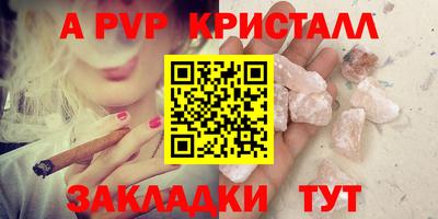шишки Беслан