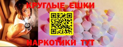 шишки Беслан