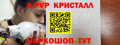 винт Бийск
