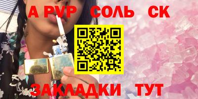 шишки Беслан