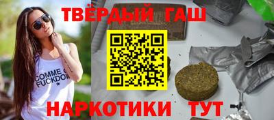 шишки Беслан