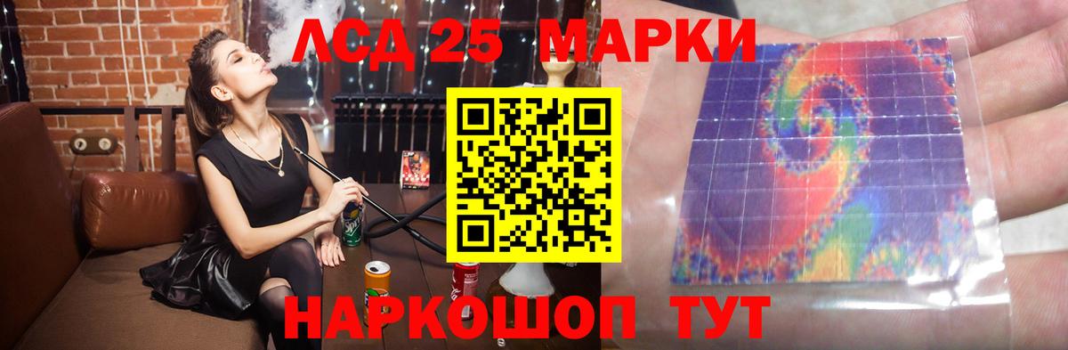 Лсд 25 экстази кислота  LSD-25 экстази  Киселёвск  Вход с VPN 