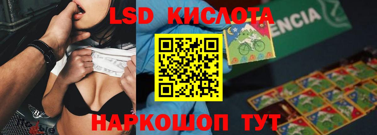 LSD-25 экстази ecstasy Киселёвск
