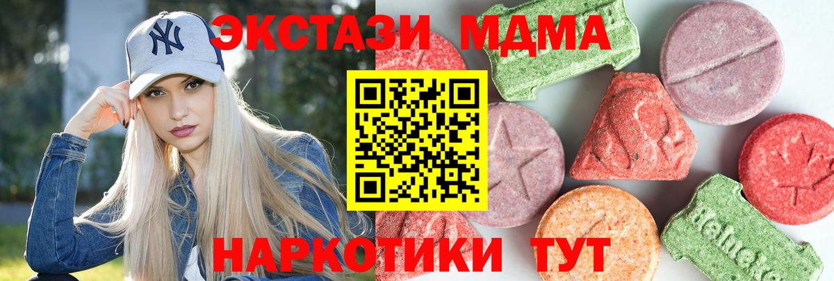 МДМА Molly  MDMA VHQ  Вход с VPN  МДМА  Киселёвск 