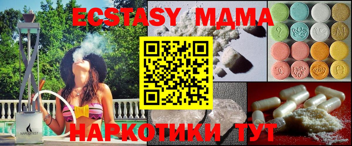 MDMA Molly Киселёвск