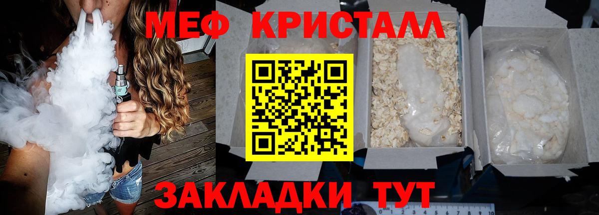Киселёвск  МЯУ-МЯУ mephedrone  Меф  даркнет сайт  Вход с VPN  МЕФ 