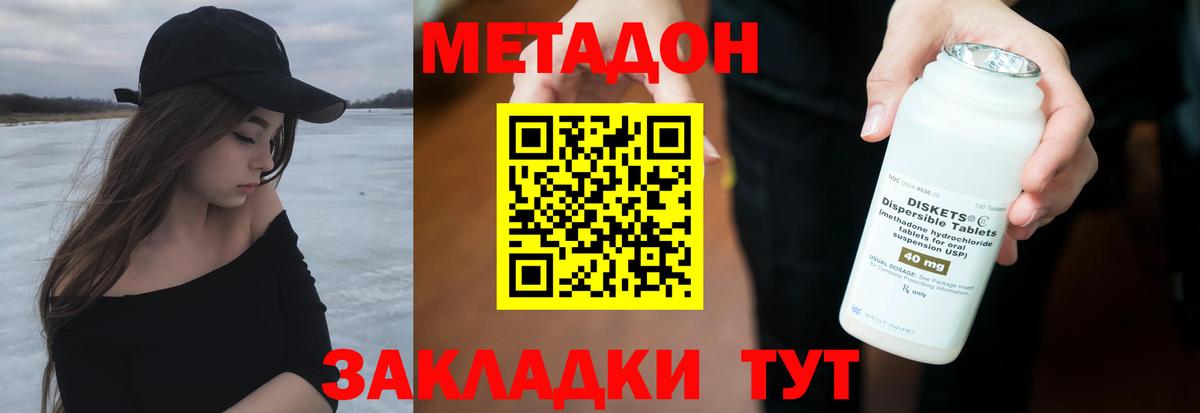 omg ссылка  Метадон кристалл  Вход с VPN  Киселёвск 