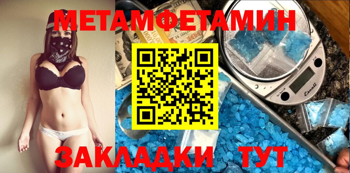 Метамфетамин кристалл  Вход с VPN  Киселёвск 