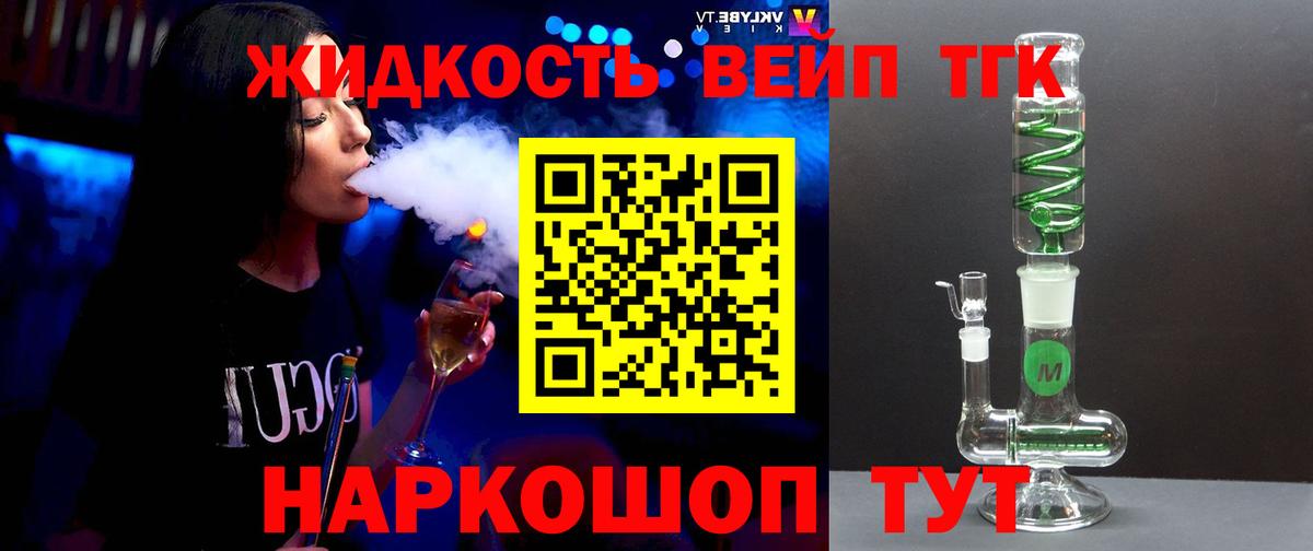 Киселёвск  Дистиллят ТГК вейп с тгк  Вход с VPN  OMG   ТГК Wax  наркошоп 