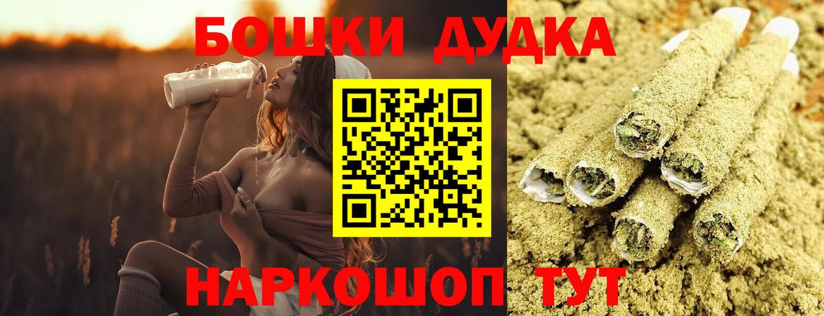 Каннабис THC 21%  Бошки Шишки OG Kush  Вход с VPN  Киселёвск 